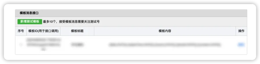 微信测试公众号