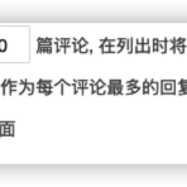 Typecho让主评论倒序，子评论正序的方法