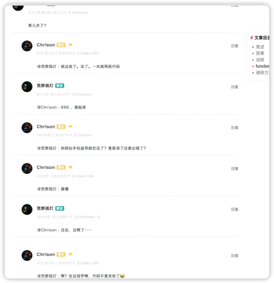 评论显示-原始