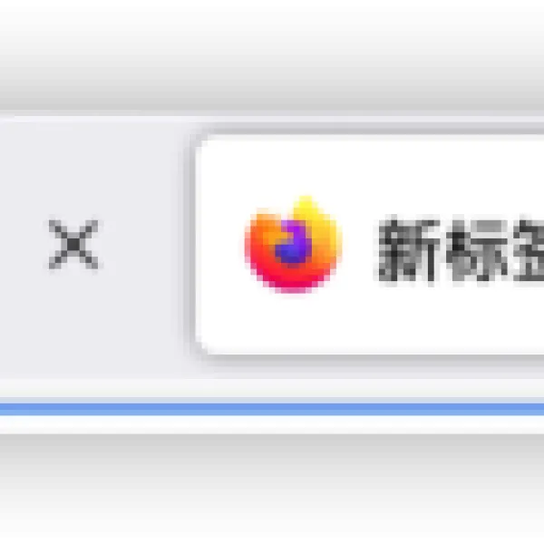 给网站增加有趣的动态网页标签标题
