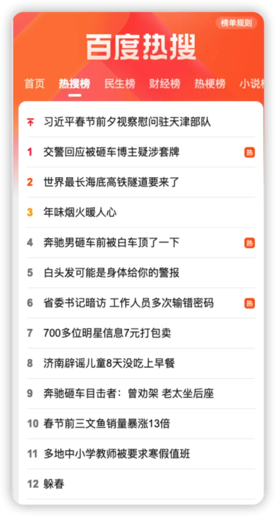 iShot_2024-02-01_08.58.59.png