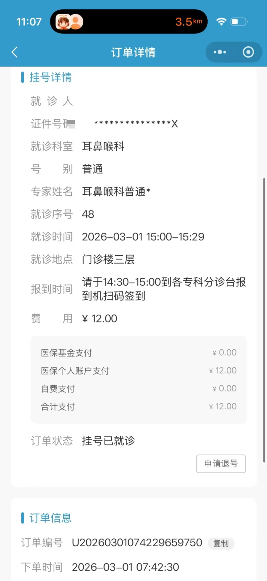 微信图片_20260302111017_411_166.jpg