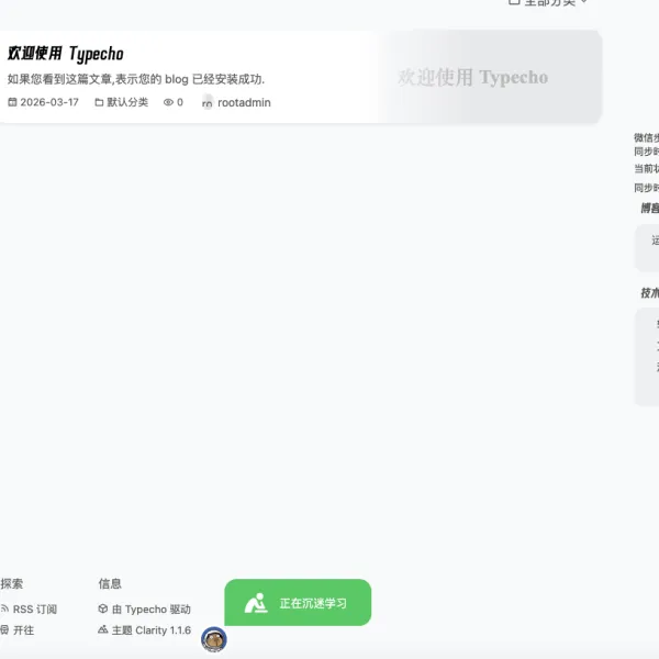 【Typecho插件】Blog Helper-设置心情状态、同步微信运动、快速发布说说、时光机、碎语、日记、心情v1.3.5