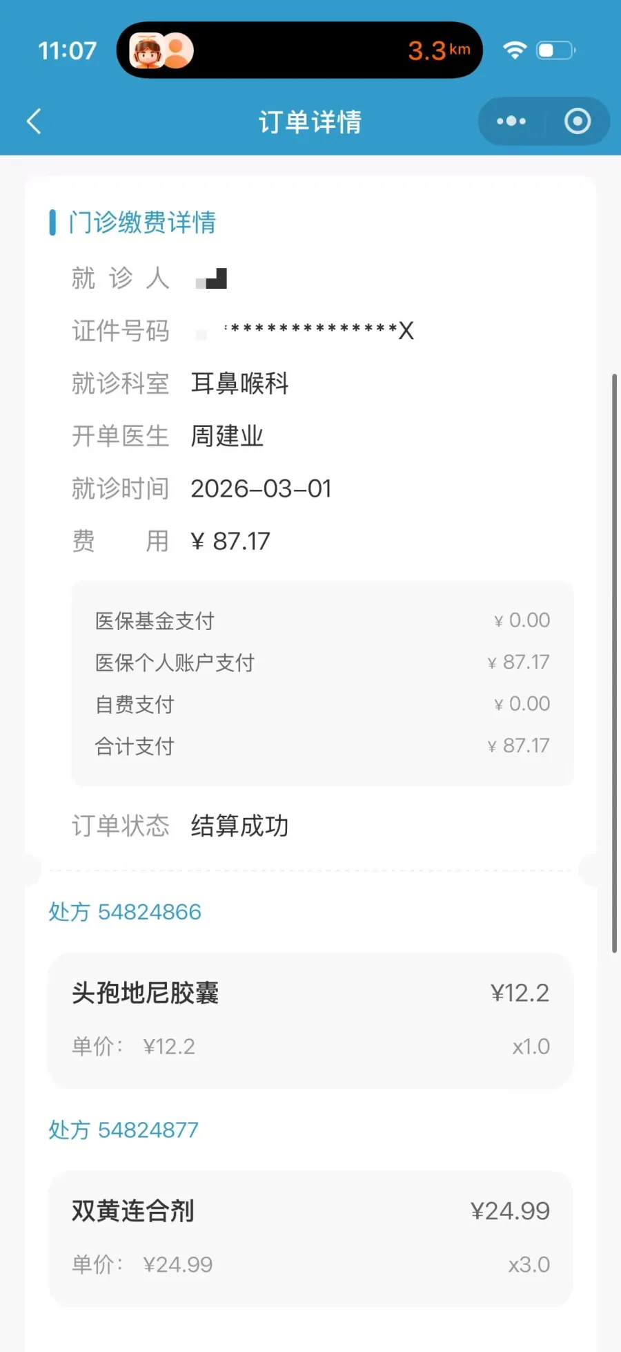 微信图片_20260302111018_412_166.jpg